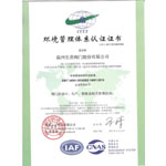 сертификация экологического менеджмента 2017 